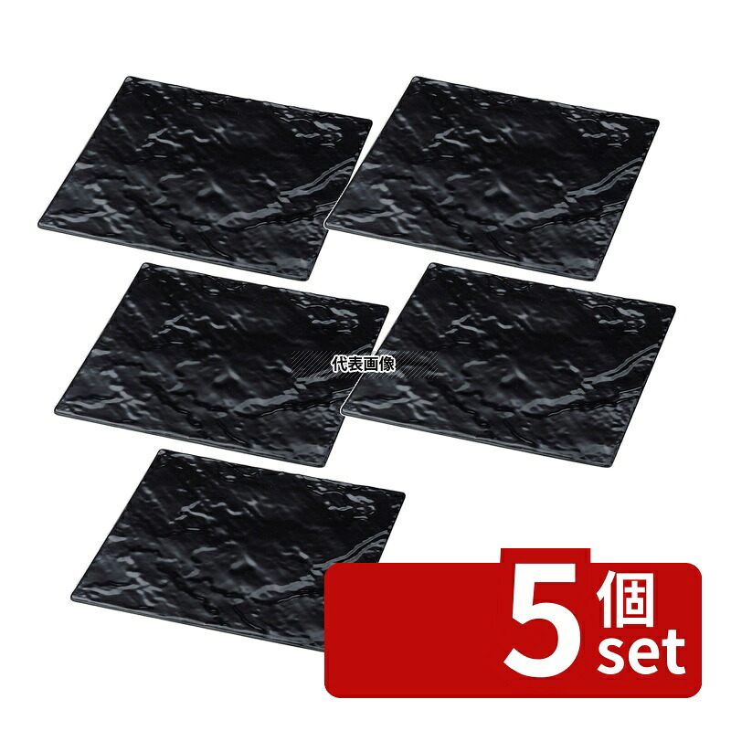 【5個セット】若泉漆器 フュージョンプレート スクエア ブラック 269&times;269&times;H8mm 和/洋/中 食器 No.0262080｜ファーストFACTORY