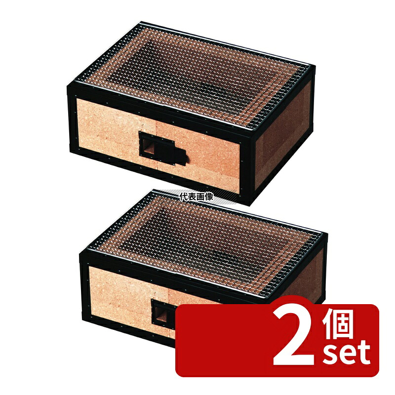 【2個セット】炭用バーベキューコンロ BQ-12号(4~8人用) 470&times;350&times;H210mm コンロ No.0263800｜ファーストFACTORY