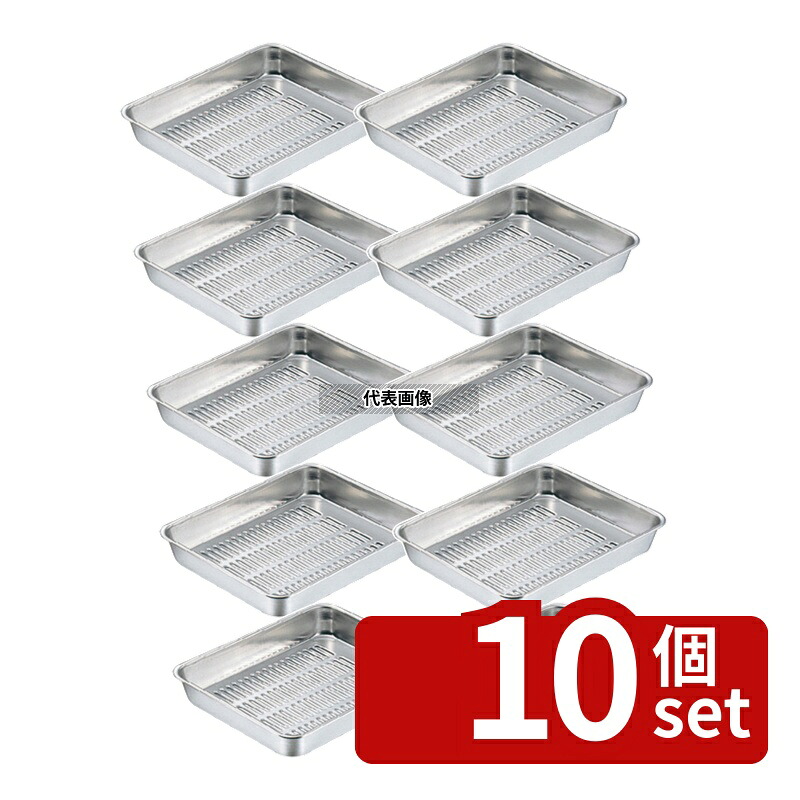 【10個セット】クローバー 18-8(ステンレス) 水切バット 10枚取 約3L 355&times;270&times;H40mm バット No.0271400｜ファーストFACTORY