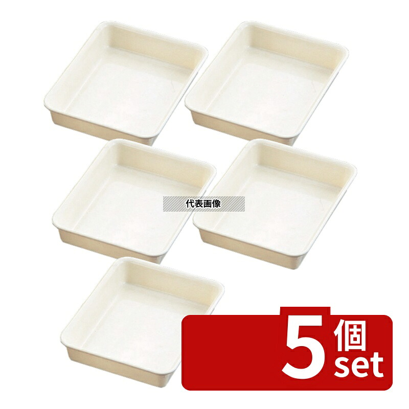 【5個セット】本間冬治工業 FRP 角バット 2枚取 639&times;423&times;H157mm バット No.0272700｜ファーストFACTORY