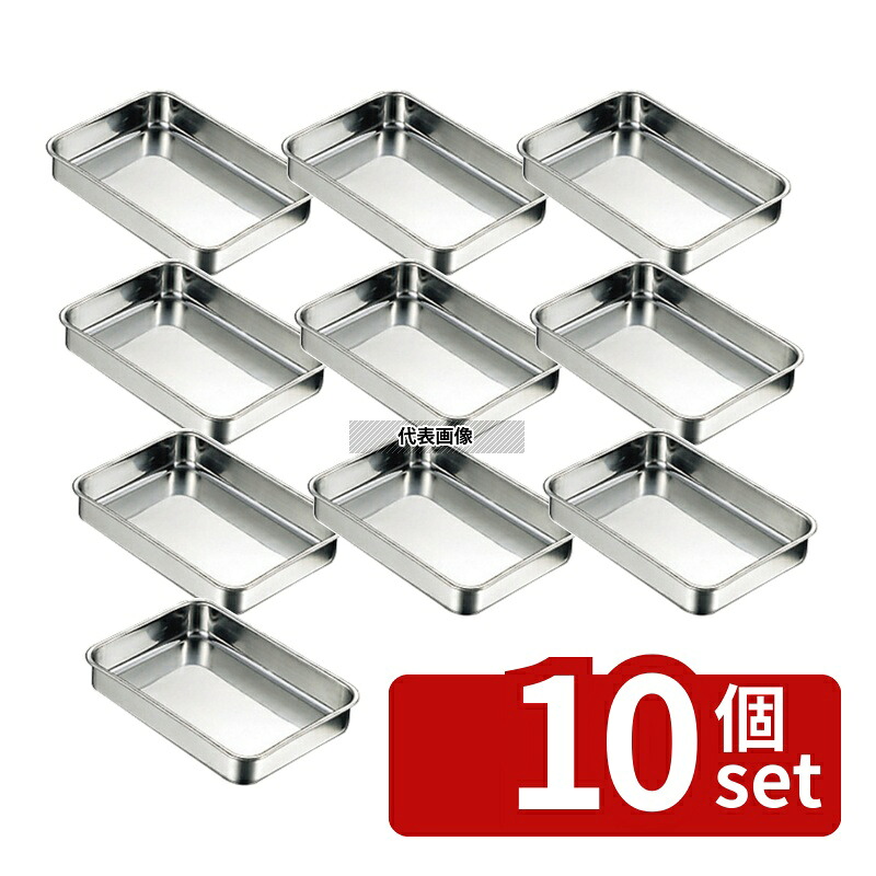 【10個セット】クローバー 18-8(ステンレス) スシ組バット 1号 210&times;150&times;H32mm バット No.0286700｜ファーストFACTORY