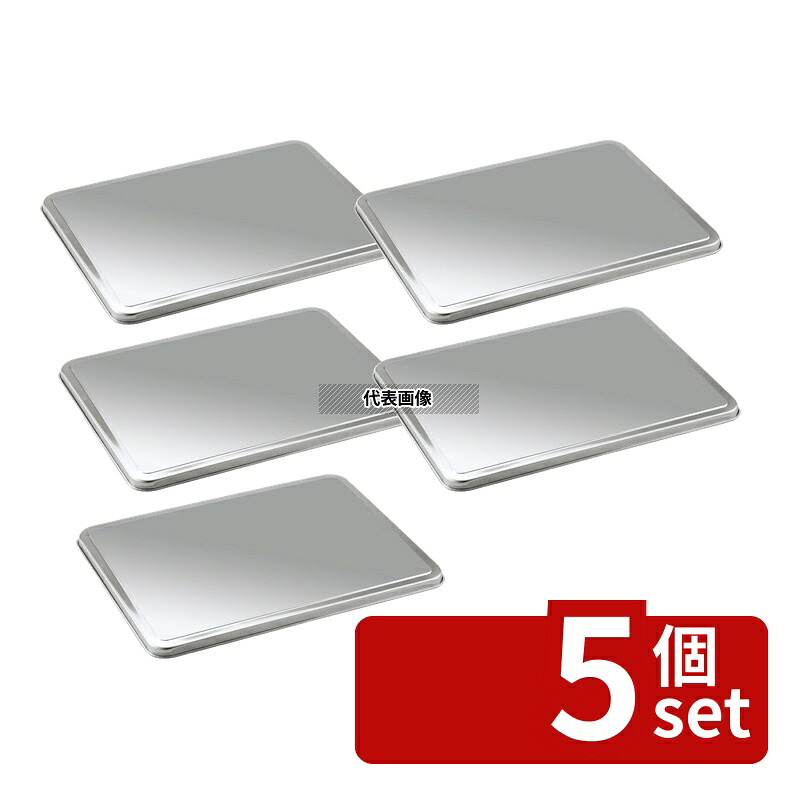 【5個セット】クローバー 18-8(ステンレス) 餃子バット蓋 大 420&times;313&times;H15 420&times;313&times;H15mm 蓋 No.0298000｜ファーストFACTORY