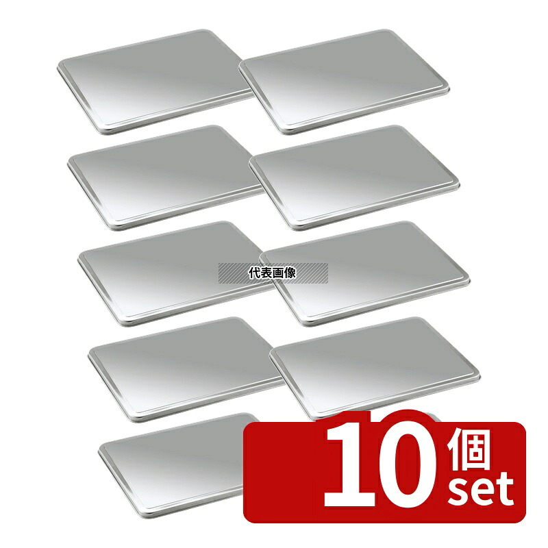 【10個セット】クローバー 18-8(ステンレス) 餃子バット蓋 小 347&times;265&times;H15 347&times;265&times;H15mm 蓋 No.0298100｜ファーストFACTORY