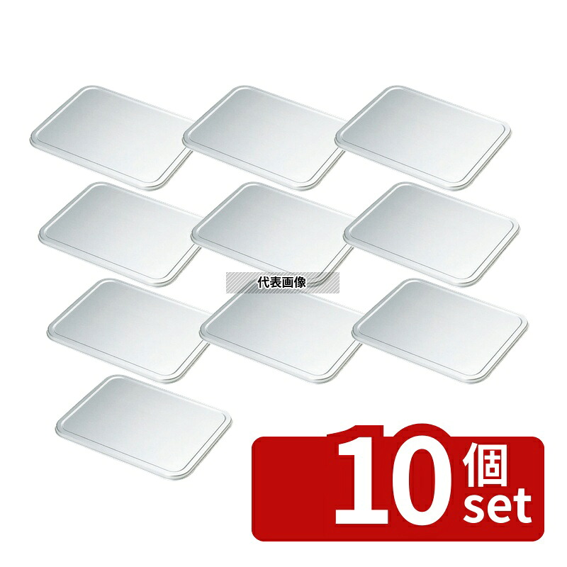 【10個セット】NAKAO(中尾) アルマイト 深バット蓋 6取 特大 692&times;470&times;H20mm 蓋 No.0301000｜ファーストFACTORY