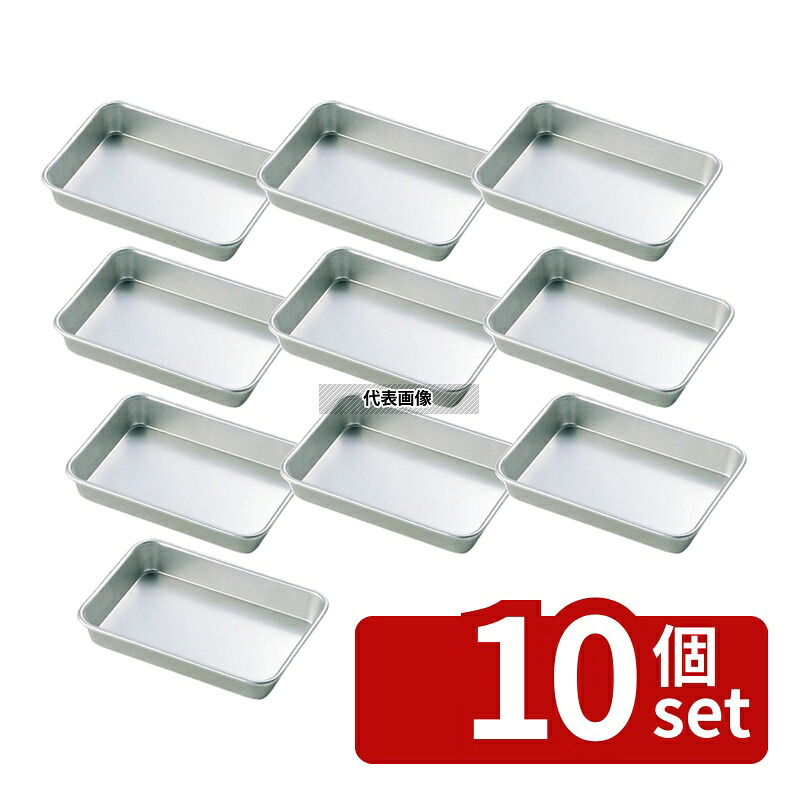 【10個セット】NAKAO(中尾) アルマイト N型 浅バット 16号 380&times;310&times;H42mm バット No.0303600｜ファーストFACTORY