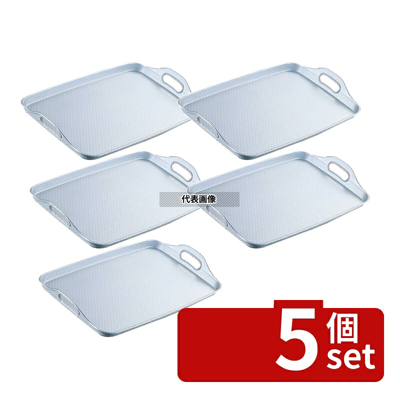 【5個セット】NAKAO(中尾) アルマイト 脇取盆 特大 580&times;385&times;H30mm お盆 No.0306700｜ファーストFACTORY