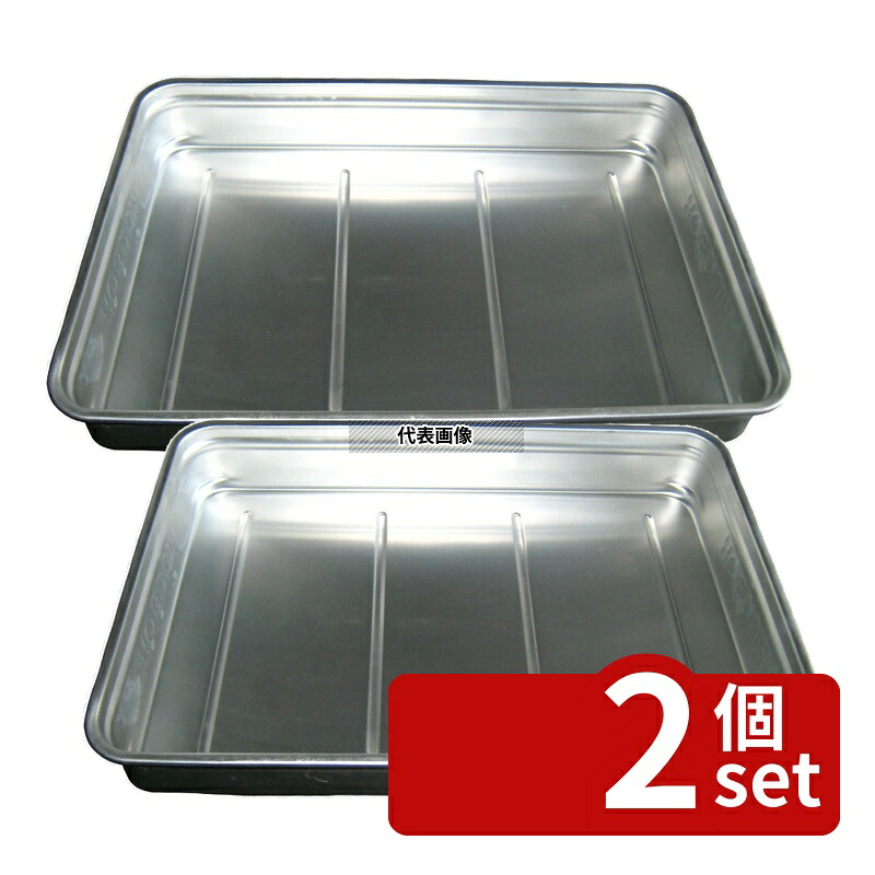 【2個セット】NAKAO(中尾) アルマイト キングボックス(番重) 大 80mm 約12.8L 550×370mm 番重 No.0307900|ファーストFACTORY