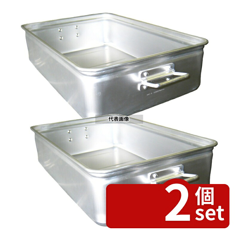 【2個セット】NAKAO(中尾) アルマイト 手付 キングボックス(番重) 大 140mm 約22.4L 550&times;370mm 番重 No.0308900｜ファーストFACTORY