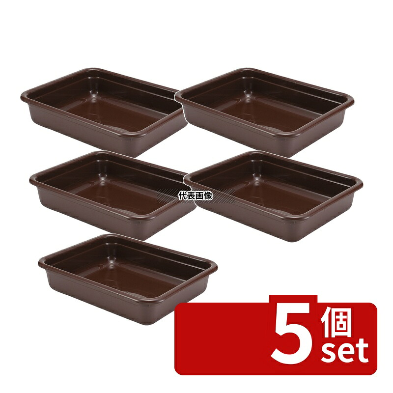 【5個セット】CAMBRO(キャンブロ) バスボックス 17インチ 1722CBR(131) 560&times;431&times;H124mm バスボックス No.0315300｜ファーストFACTORY