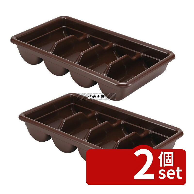 【2個セット】CAMBRO(キャンブロ) バスボックス フォーコンパートメント 1120CBR(131) 526×288×H96mm バスボックス No.0315900|ファーストFACTORY