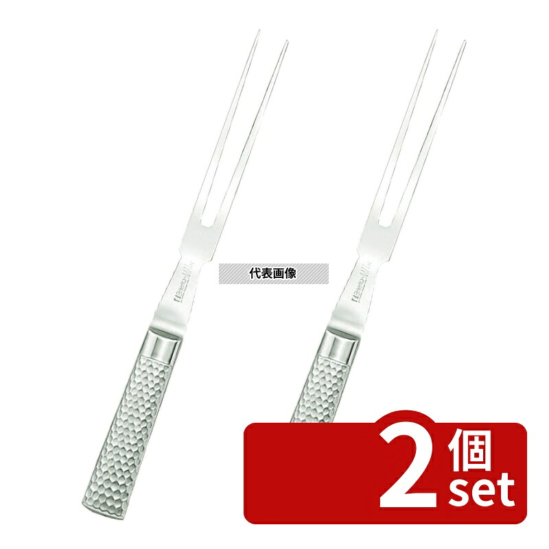 【2個セット】片岡製作所 Brieto(ブライト) M11PRO カービングフォーク M1173 20cm 全長:320mm フォーク No.0322000|ファーストFACTORY
