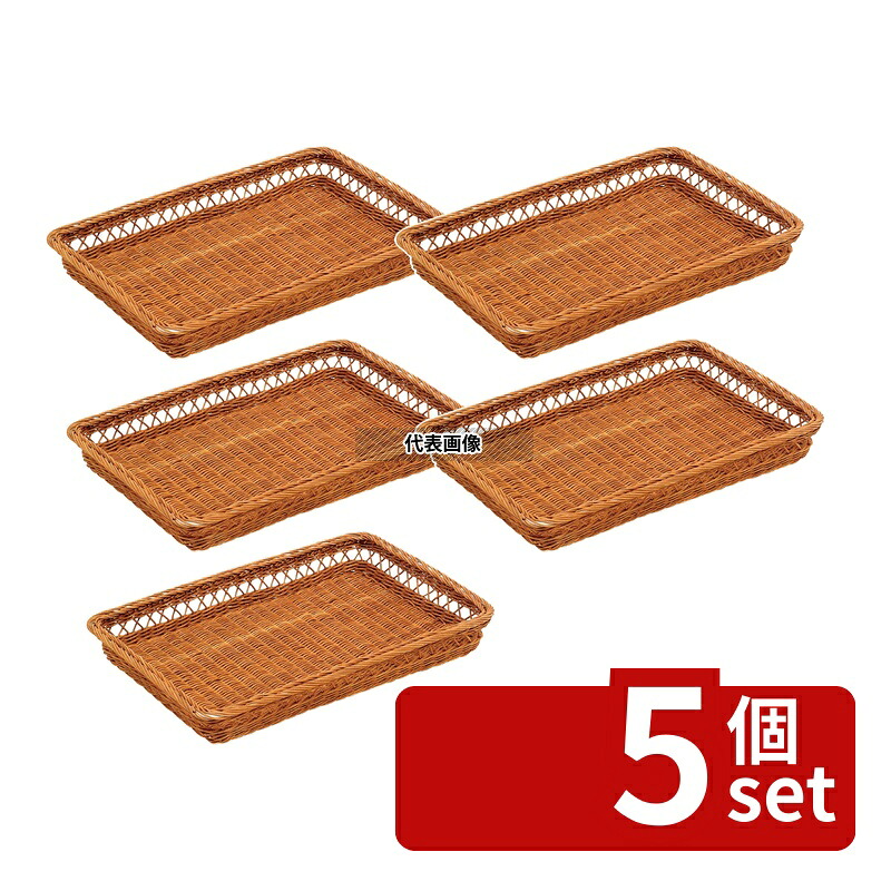 【5個セット】萬洋(MANYO) 籐製 浅型スカシパンカゴ 46号 茶 16-730B 460×300×H60mm カゴ No.0349400|ファーストFACTORY