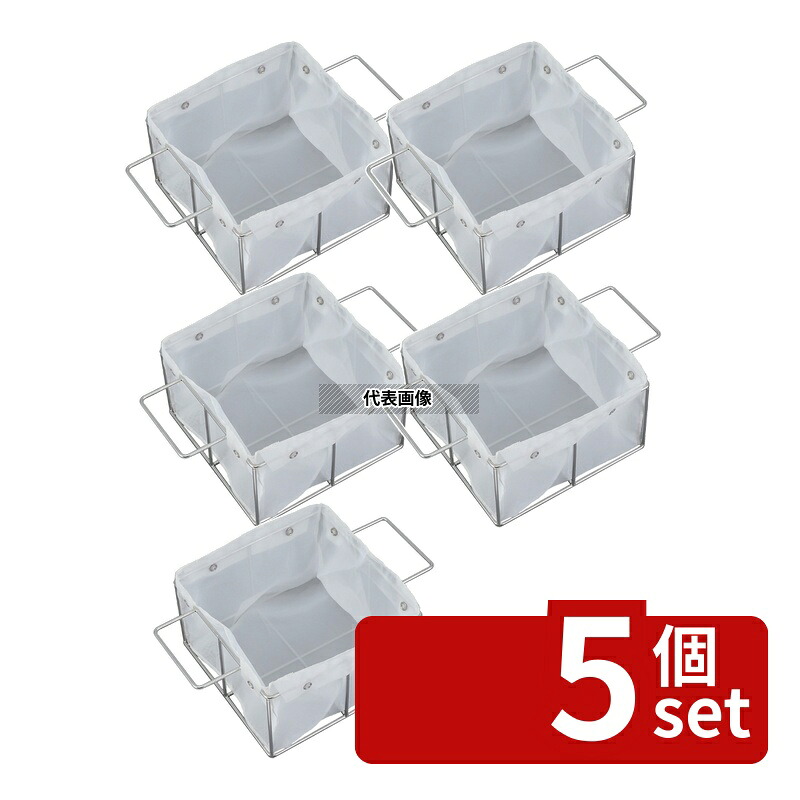 【5個セット】EBM(江部松) 18-8(ステンレス) オイルフィルター 一斗缶用ホルダー 203×203×H110mm ホルダー No.0390510|ファーストFACTORY