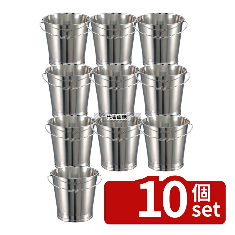 【10個セット】EBM(江部松) 18-8(ステンレス) 溶接 バケツ 20L 20L 全高:H360mm バケツ No.0392300｜ファーストFACTORY