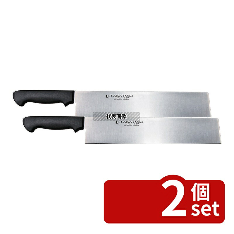 【2個セット】堺孝行 INOX PC柄 万能庖丁(厚刃) 32cm 全長:480mm 万能庖丁 No.0392720｜ファーストFACTORY