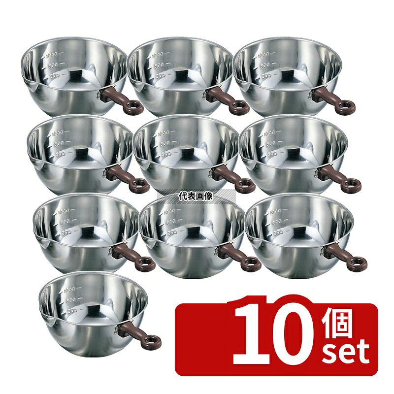 【10個セット】竹井器物製作所 18-8(ステンレス) 目盛付 手付 片口ボール 小(φ150) 1L ボウル No.0400100|ファーストFACTORY
