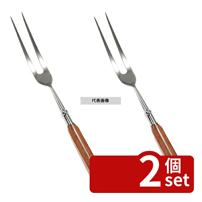 【2個セット】赤合板柄 カービングフォーク No.1800 全長283mm フォーク No.0401900｜ファーストFACTORY