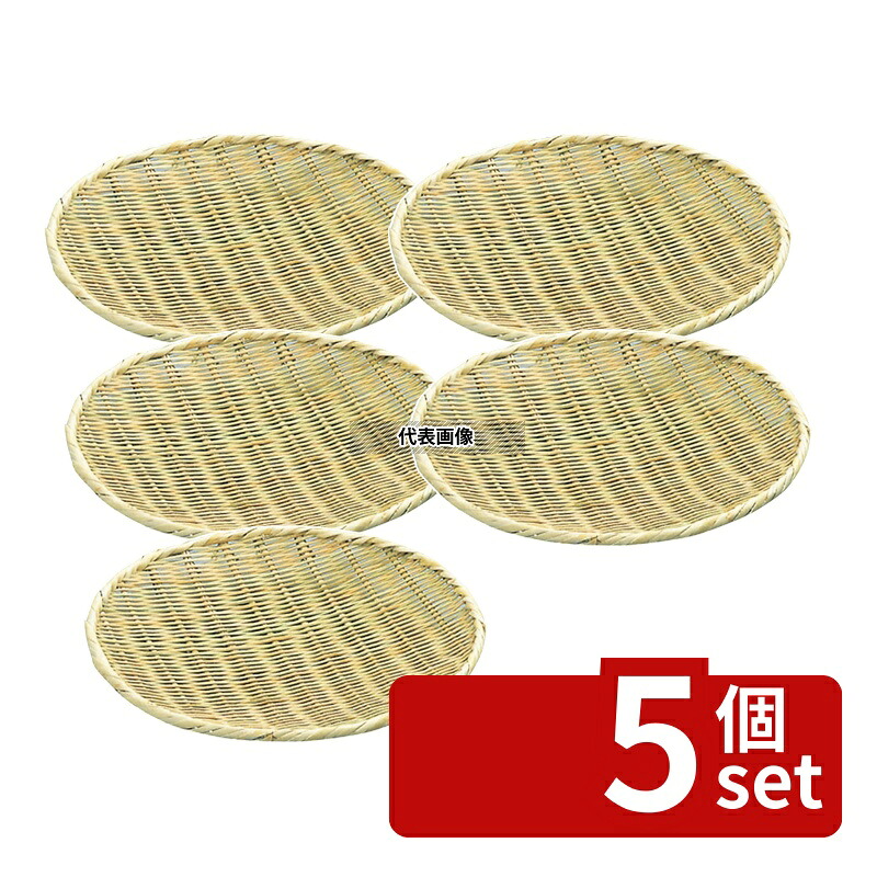 【5個セット】EBM(江部松) 竹 盆ザル 27cm 27cmmm ザル No.0430400｜ファーストFACTORY