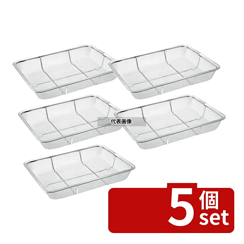 【5個セット】本間冬治工業 18-8(ステンレス) バットン 浅型 15枚取 295×233×H43mm ザル No.0437700|ファーストFACTORY
