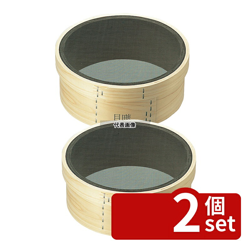【2個セット】森田金網篩製作所 木枠 裏漉 代用毛 細目(24メッシュ) 6寸(18cm) φ180&times;H86mm 裏ごし No.0451700｜ファーストFACTORY