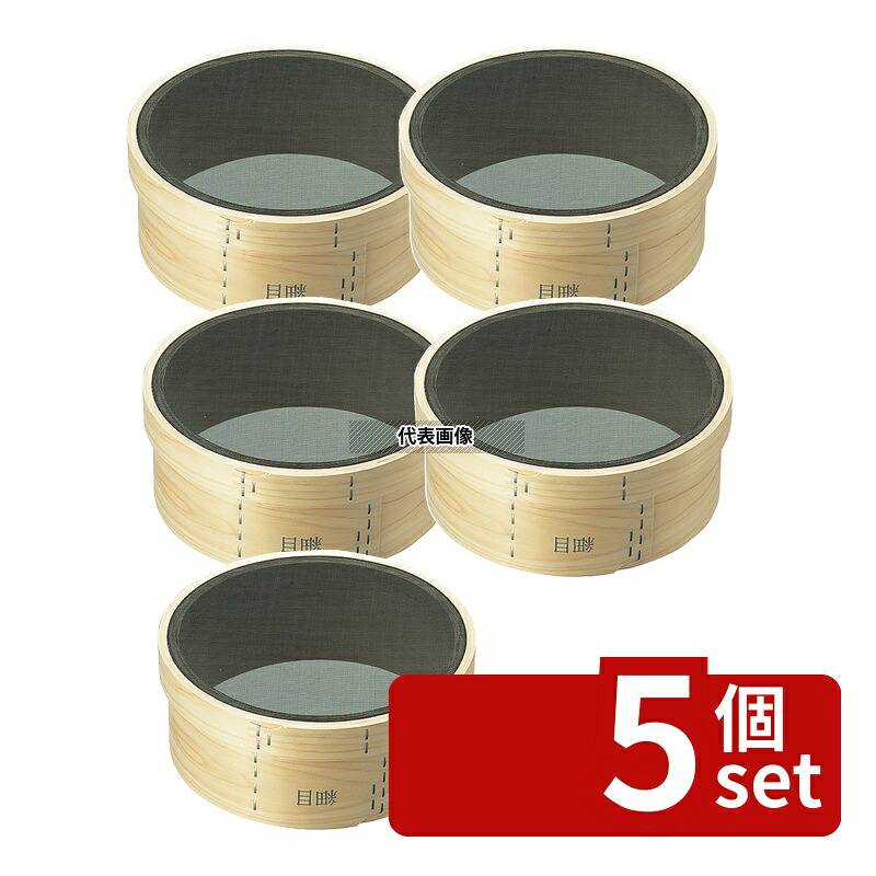 【5個セット】森田金網篩製作所 木枠 裏漉 代用毛 荒目(20メッシュ) 尺1(33cm) φ335×H140mm 裏ごし No.0452900|ファーストFACTORY
