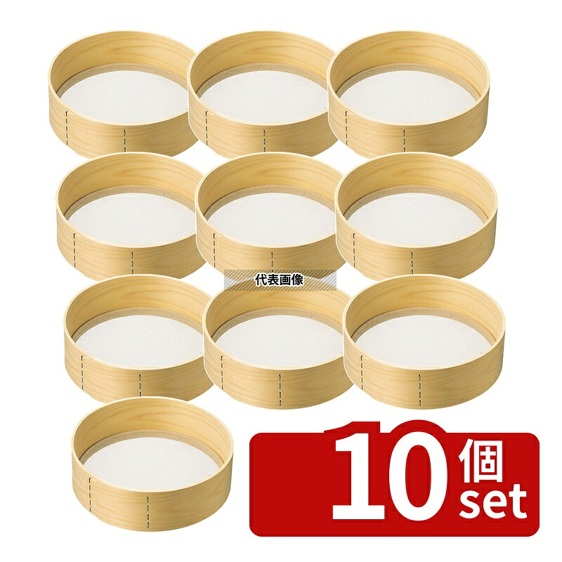 【10個セット】森田金網篩製作所 木枠 ステン張 粉ふるい 8寸(24cm) 24メッシュ φ240×H90mm 粉ふるい No.0455600|ファーストFACTORY