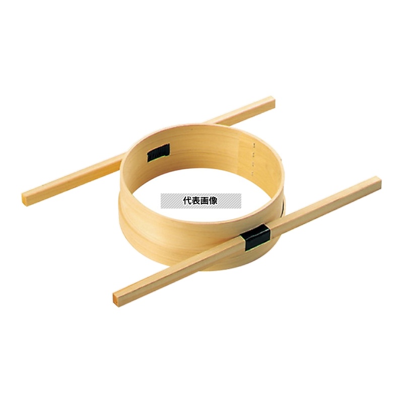 森田金網篩製作所 外棒式 ダシこし輪 27cm φ285&times;H90mm 裏ごし No.0457700｜ファーストFACTORY