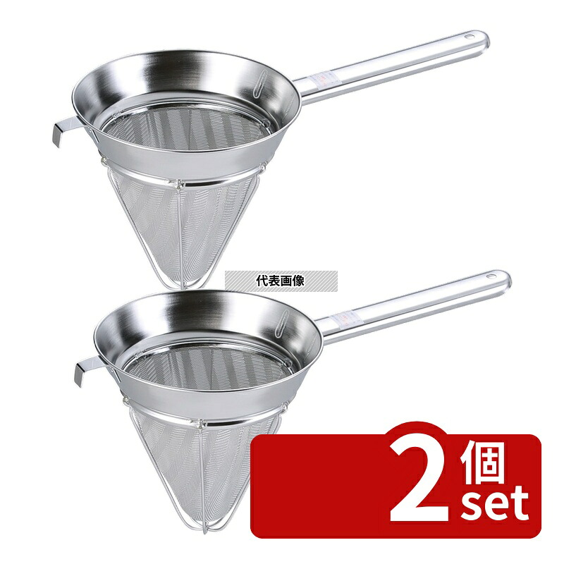 【2個セット】本間冬治工業 弁慶(BK) 18-8(ステンレス) アミ式 スープ漉 中(20cm) φ200×H205mm スープ漉し No.0461100|ファーストFACTORY