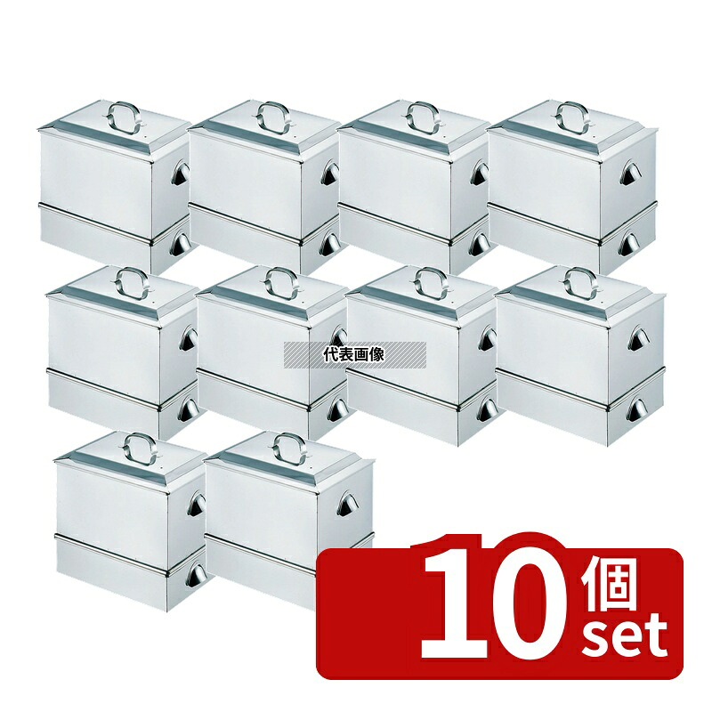 【10個セット】EBM(江部松) 18-8(ステンレス) ウナギ 蒸し器 小(350&times;290&times;H340) 蒸し器 No.0469800｜ファーストFACTORY