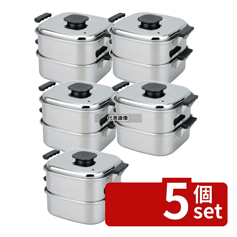 【5個セット】神子島製作所 モモ 18-0 プレス 角蒸器 2段 27cm 1段：約1升 蒸器 No.0472400｜ファーストFACTORY