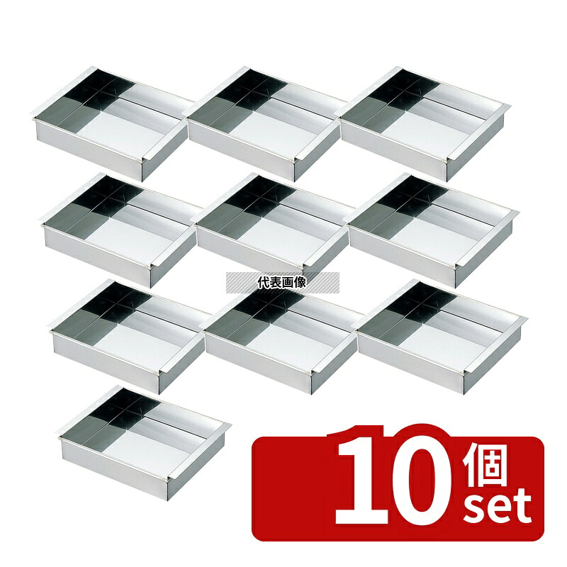 【10個セット】EBM(江部松) 18-8(ステンレス) アルゴンアーク溶接 玉子豆腐器 関西型 21cm 265&times;220 玉子ドーフ器 No.0479100｜ファーストFACTORY