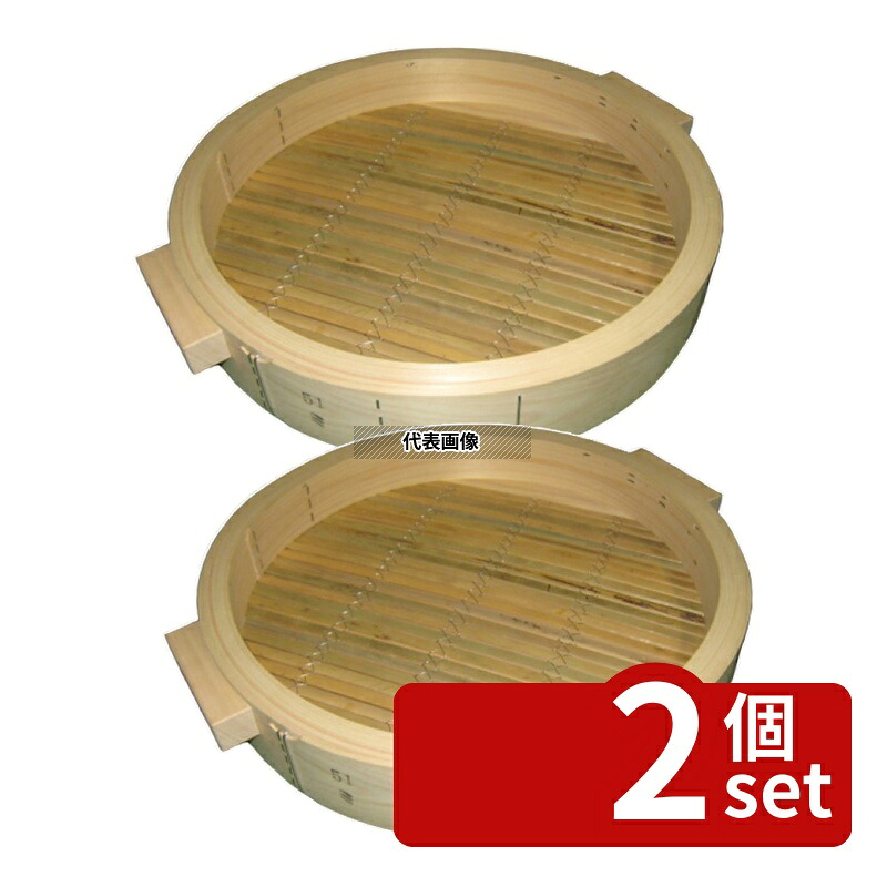 【2個セット】ひのき 中華せいろ 身 51cm 手付 510&times;88 セイロ No.0485800｜ファーストFACTORY