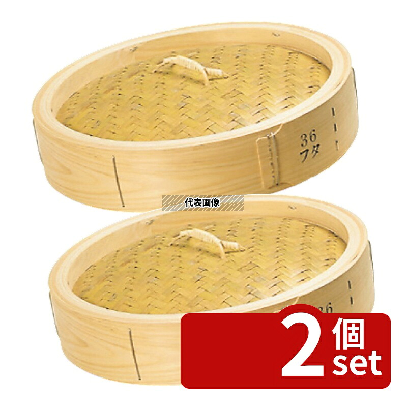 【2個セット】ひのき 中華せいろ 蓋 39cm 390&times;85 蓋 No.0486500｜ファーストFACTORY