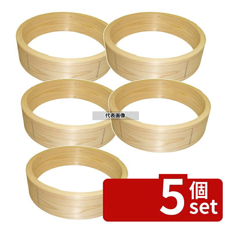 【5個セット】ひのき 中華せいろ 台輪 42cm 420&times;85 台輪 No.0487700｜ファーストFACTORY