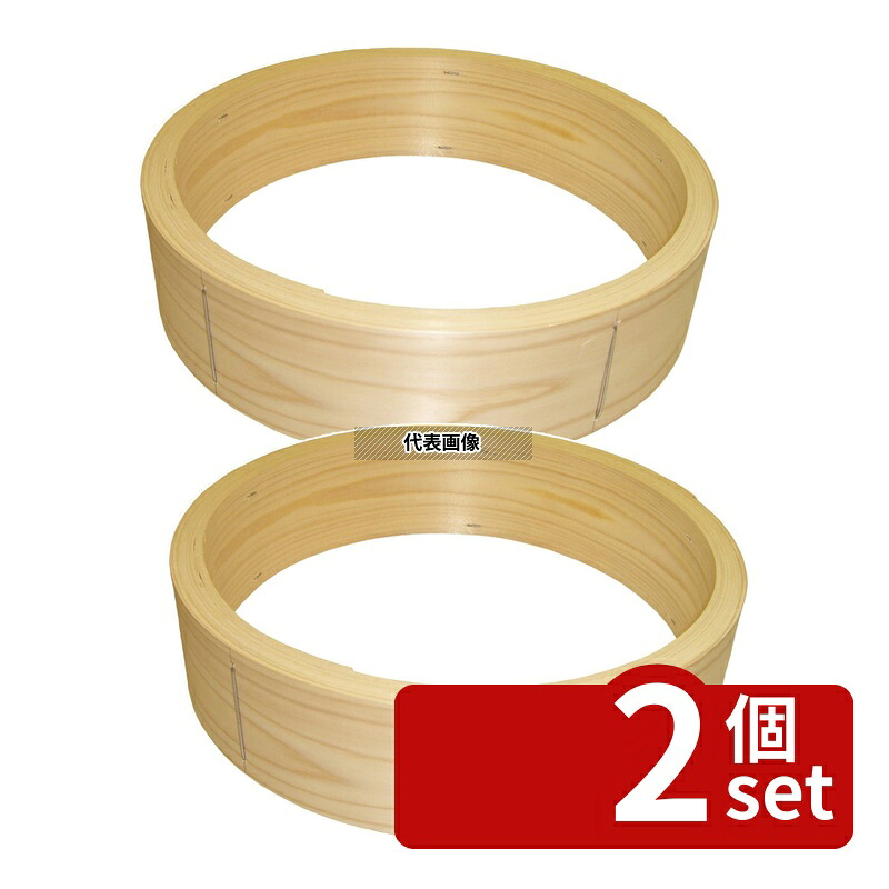 【2個セット】ひのき 中華せいろ 台輪 60cm 600&times;87 台輪 No.0488200｜ファーストFACTORY 36,537円