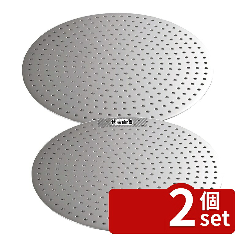 【2個セット】18-8(ステンレス) 中華せいろ用板 51cm用 φ460 板 No.0491800｜ファーストFACTORY