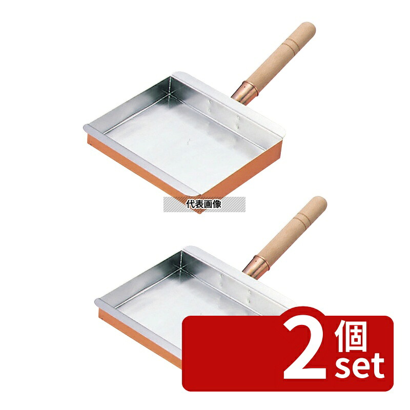 【2個セット】丸新銅器 銅 玉子焼(卵焼き) 名古屋型 19.5cm 240&times;243mm 玉子焼き器 No.0499700｜ファーストFACTORY