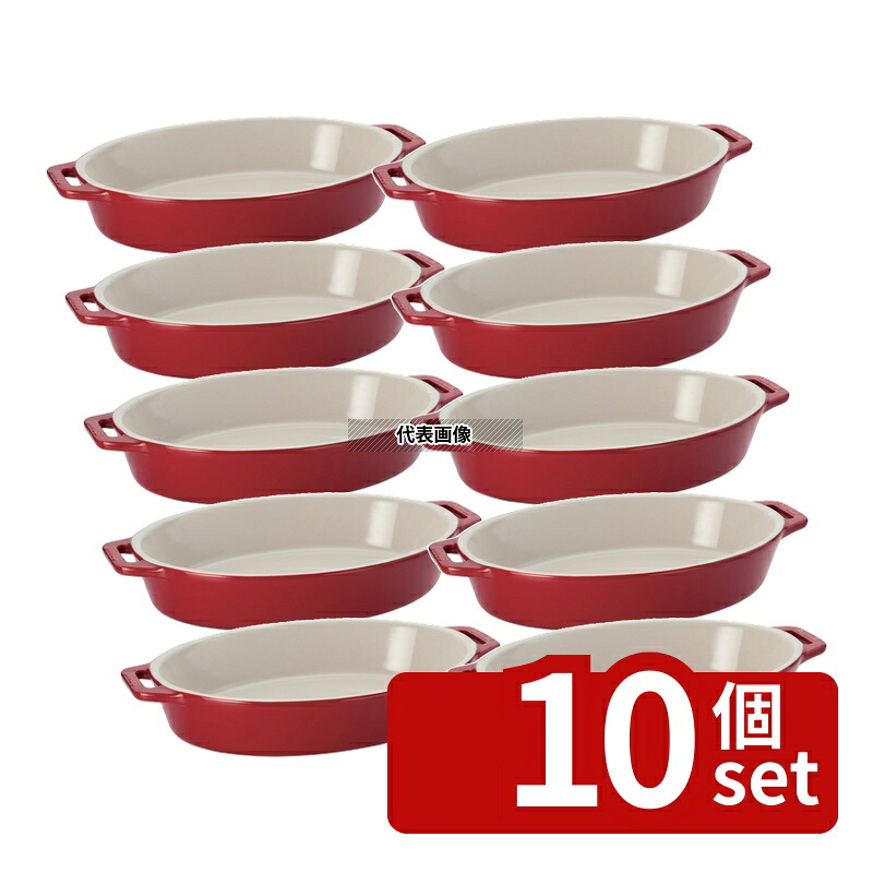 【10個セット】ストウブ セラミック オーバルディッシュ 17cm チェリー 40508-581 0.4L 皿 No.0547801｜ファーストFACTORY