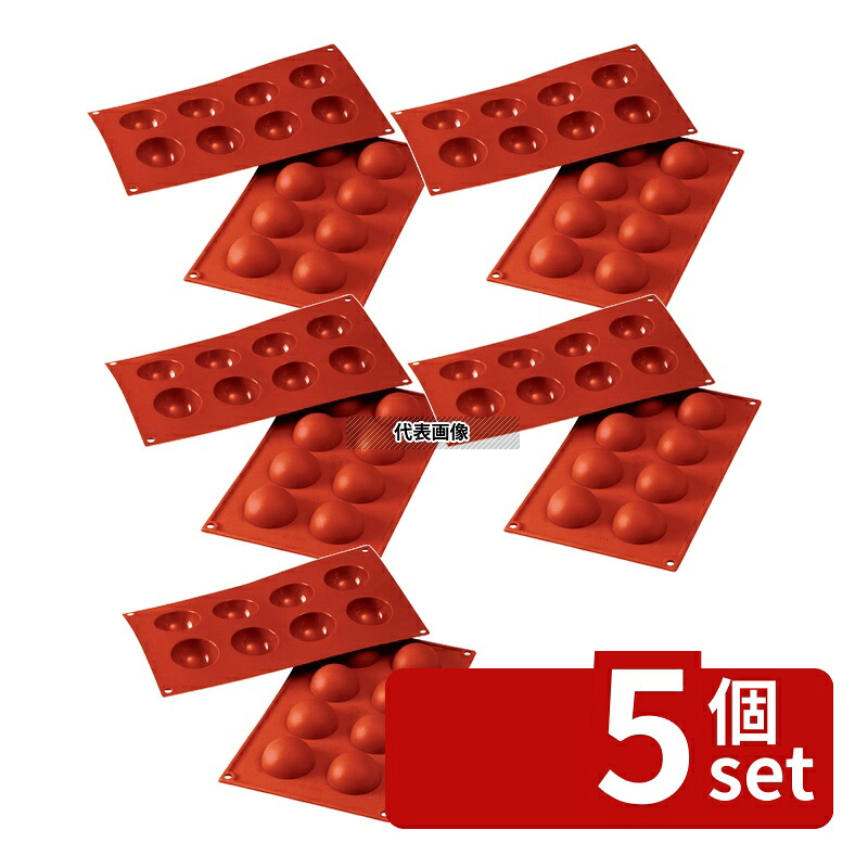 【5個セット】Silikomart(シリコマート) シリコンフレックス 半球50(8ヶ取) SF004 175×300mm 焼き型 No.0558030|ファーストFACTORY
