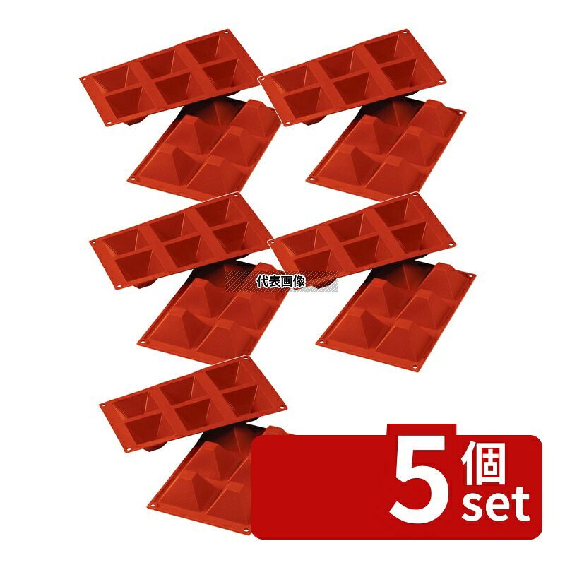 【5個セット】Silikomart(シリコマート) シリコンフレックス ピラミッド(6ヶ取) SF007 175×300mm 焼き型 No.0558060|ファーストFACTORY