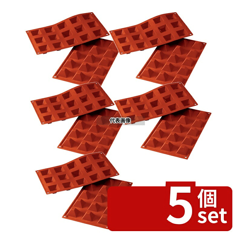 【5個セット】Silikomart(シリコマート) シリコンフレックス ミニピラミッド(15ヶ取) SF008 175&times;300mm 焼き型 No.0558070｜ファーストFACTORY