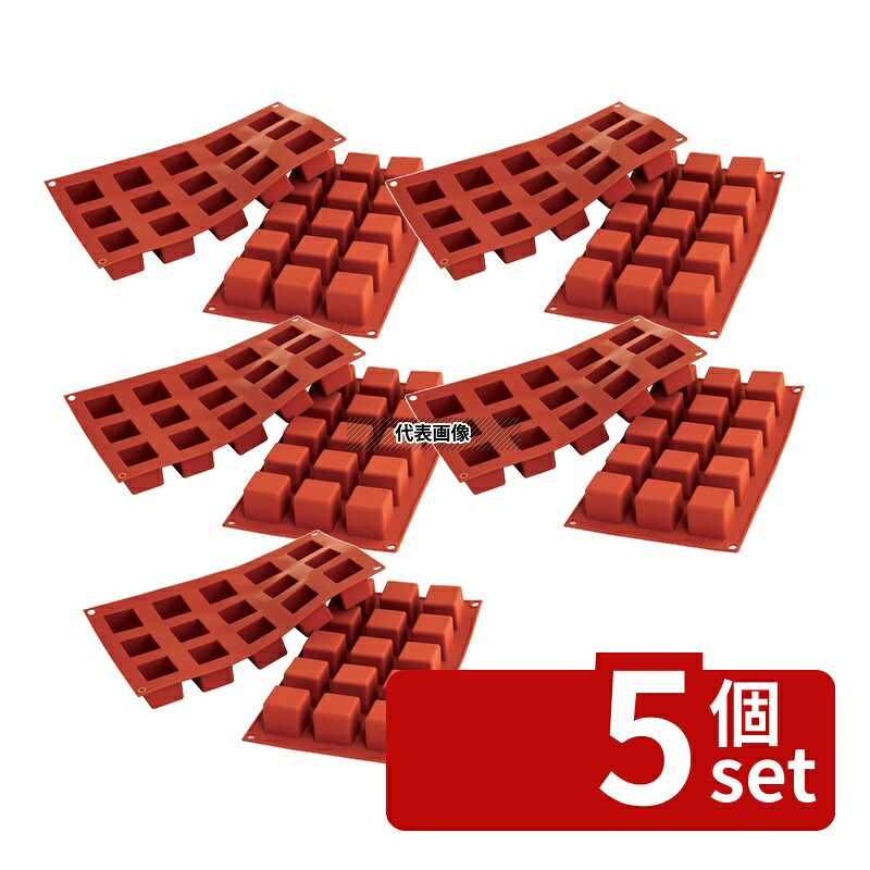 【5個セット】Silikomart(シリコマート) シリコンフレックス ミニキューブ(15ヶ取) SF105 175×300mm 焼き型 No.0558130|ファーストFACTORY