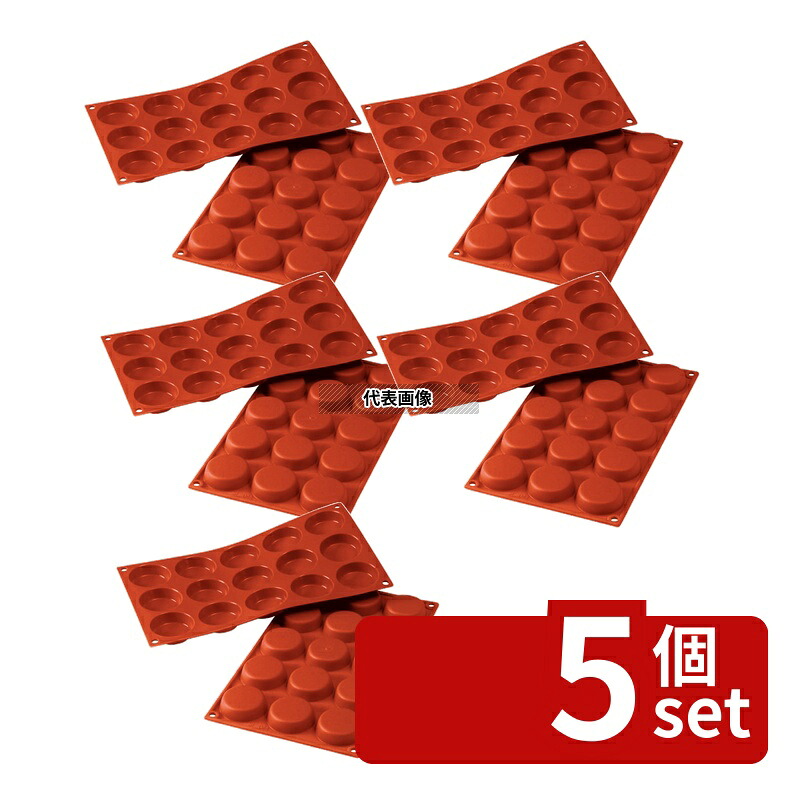【5個セット】Silikomart(シリコマート) シリコンフレックス フランモールド50(15ヶ取) SF044 175&times;300mm 焼き型 No.0558150｜ファーストFACTORY