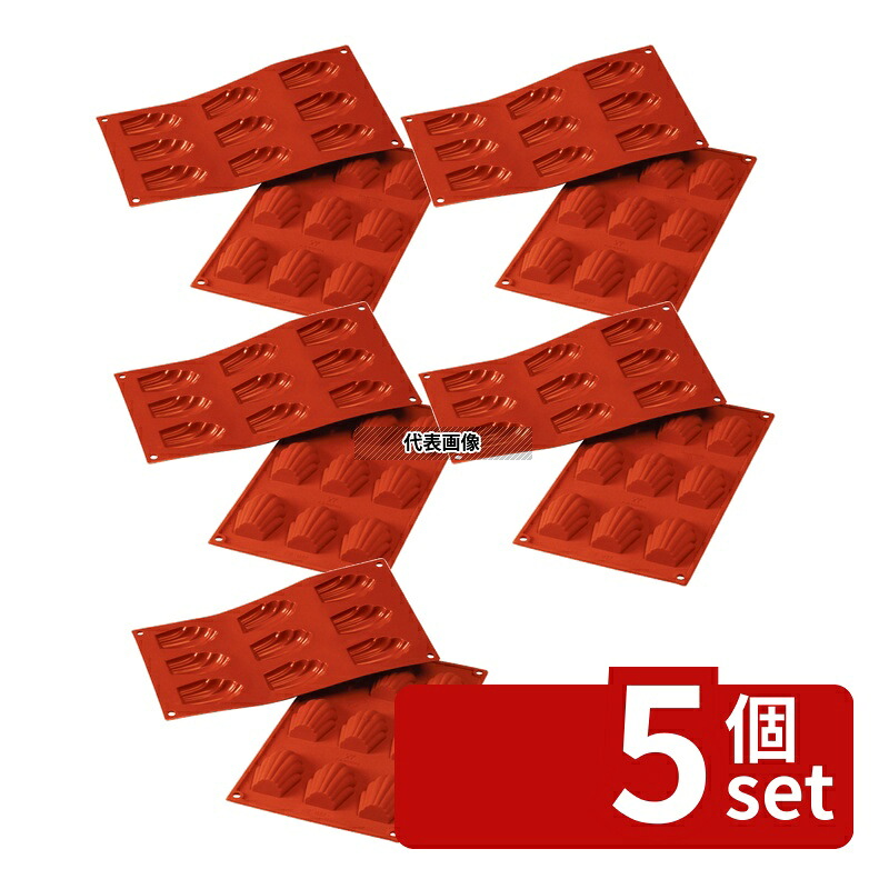【5個セット】Silikomart(シリコマート) シリコンフレックス マドレーヌ(9ヶ取) SF032 175×300mm 焼き型 No.0558370|ファーストFACTORY