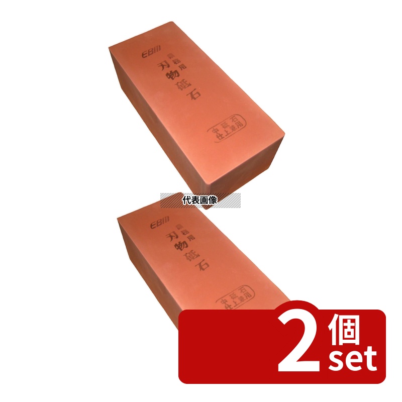 【2個セット】EBM(江部松) 中砥石(#600) 大型 230&times;100&times;H80mm 砥石 No.0607700｜ファーストFACTORY