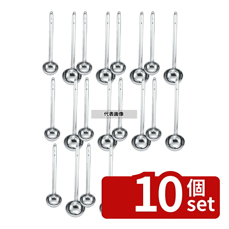 【10個セット】MARUTAMA(玉虎堂製作所) 18-8(ステンレス) レードル 54cc φ60×230mm レードル/お玉 No.0665300|ファーストFACTORY