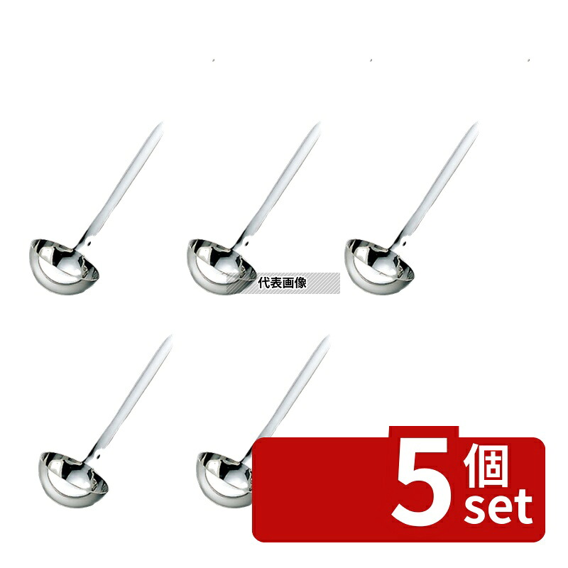 【5個セット】YUKIWA(三宝) UK 18-8(ステンレス) S型 レードル 270cc φ106&times;340(柄長)mm レードル/お玉 No.0670800｜ファーストFACTORY
