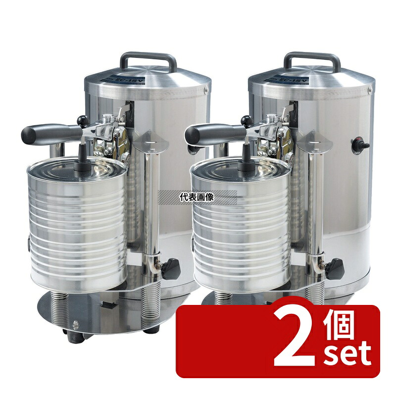 【2個セット】新考社 電動缶切機 EC-1SV (No.0111) 290&times;520&times;H550 缶切/栓抜 No.0738520｜ファーストFACTORY