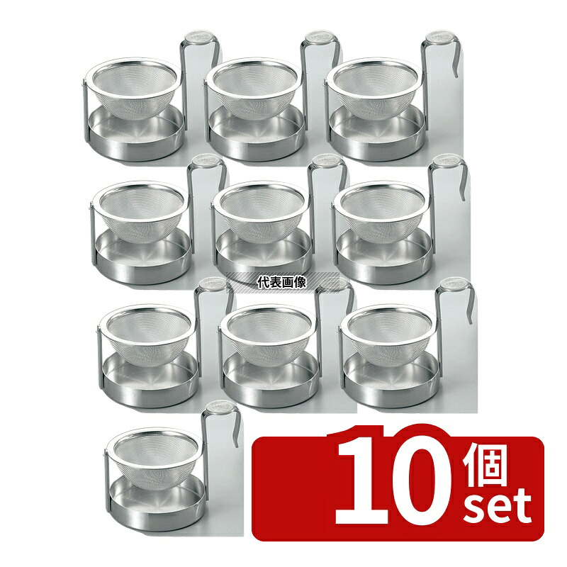 【10個セット】MINEX(ミネックス) 18-8(ステンレス) ビクトリー 回転茶こし 大 φ70&times;50mm 茶漉し カフェ/サービス用品/トレー No.0745300｜ファーストFACTORY