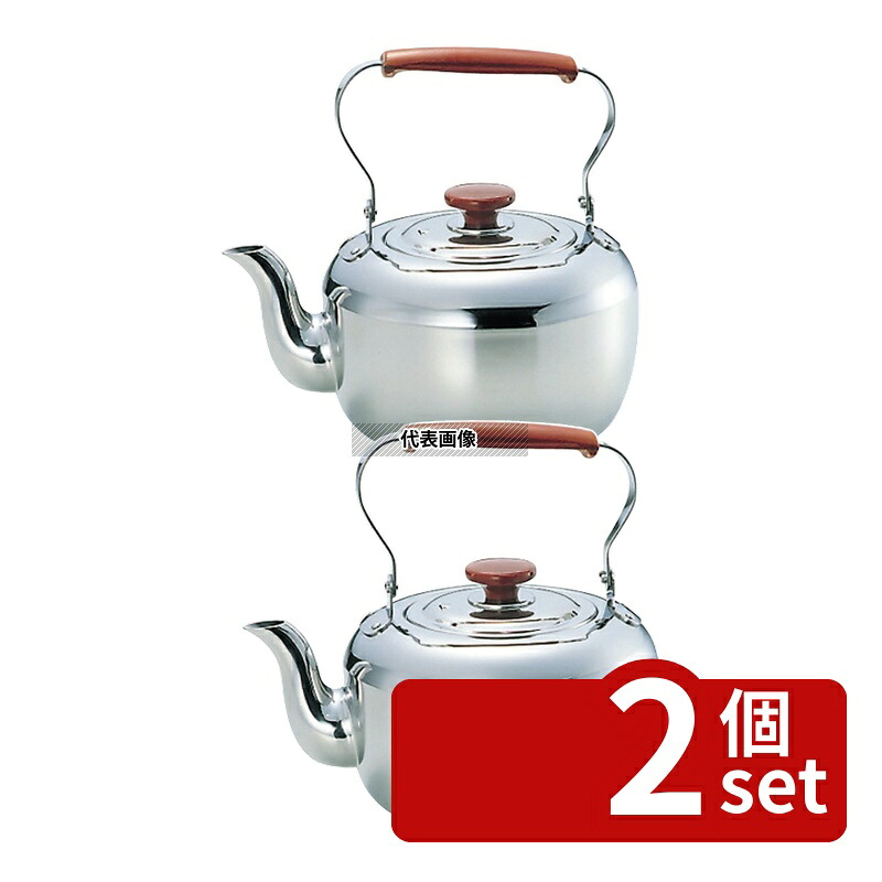 【2個セット】MARUTAMA(玉虎堂製作所) 18-8(ステンレス) ケットル 2.0L 2L 172 やかん カフェ/サービス用品/トレー No.0748900|ファーストFACTORY